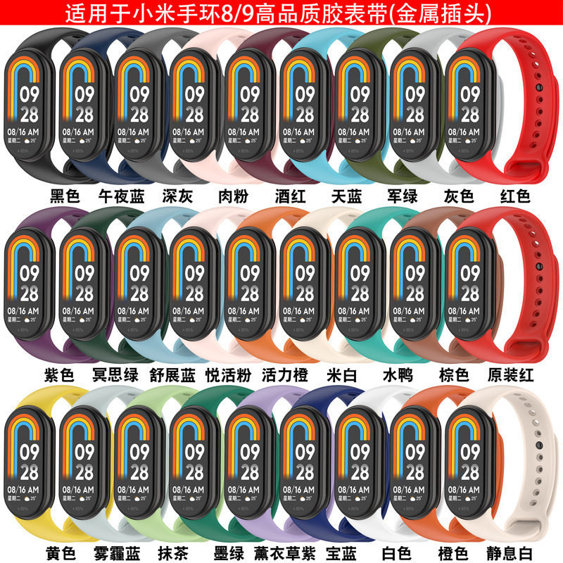 Suitable for Xiaomi Mi Band 9 Watch Strap Xiaomi Band 8/9 Wristband Official Same Xiaomi Mi Band 10 Wristband
