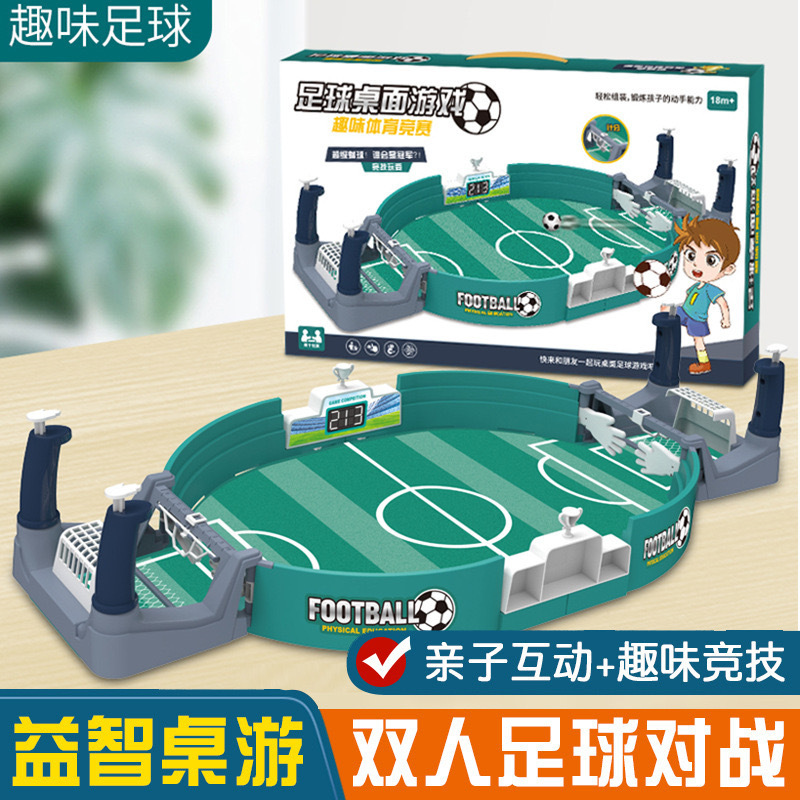 跨境大号儿童桌面足球台益智桌游双人竞技对战足球场亲子互动玩具