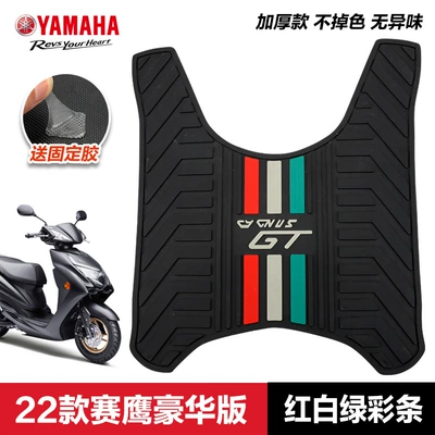 Motorcycle pedals: Modification Accessories Scooter Foot Pad - 22-new-saints-eagles-red-white-and-green-color-strips