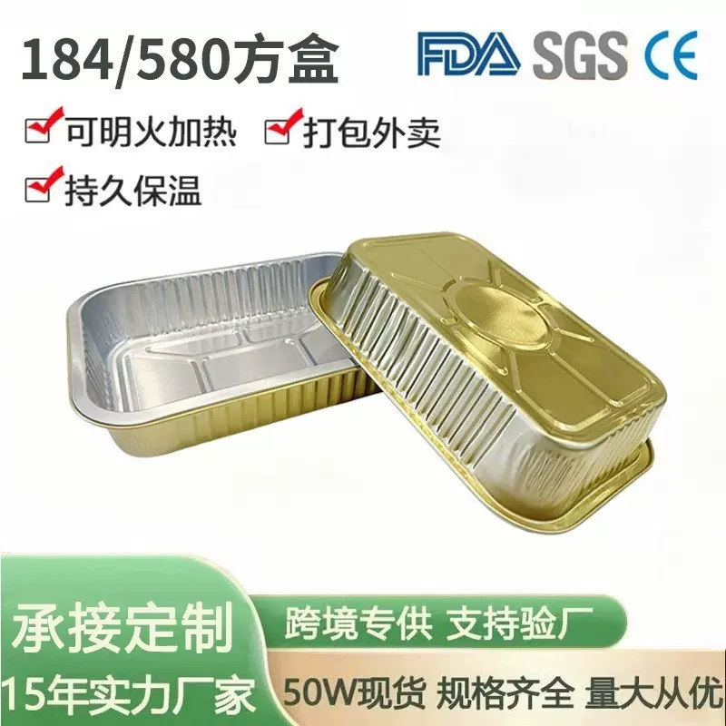 铝箔锡纸盒烧烤加厚长方形锡纸盘碗一次性家用模具锡纸盒批发餐具