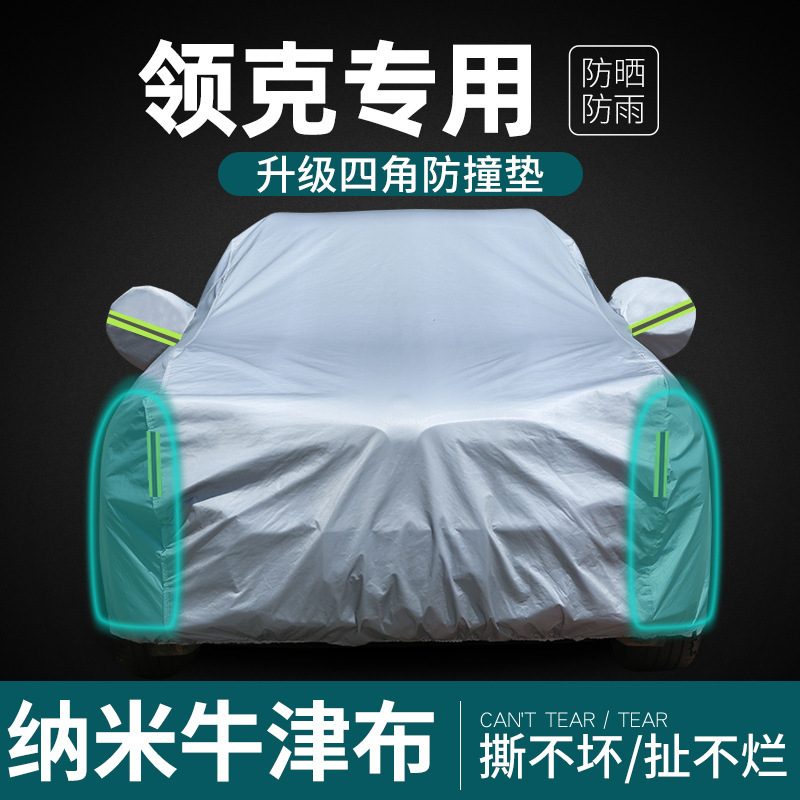 Lynk & Co 01 02 03 Z20 06 09 08 07 Z10 900 Car Cover, Sun Protection, Rain Protection, Heat Insulation and Sunshade