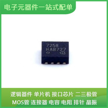 TLE7258LEXUMA1 TSON-8-EP ISP1763AHNUM TLV73333PDBVR TPS2121R