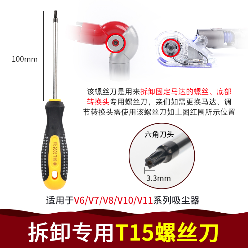 Herramienta de limpieza de reparación y desmontaje de destornillador para Dyson Hexagon Plum Vacuum Cleaner