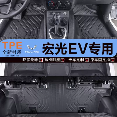 Wuling Hongguang EV üçün Çirklənməyən, Aşınmaya Davamlı Qar İpək TPE Ayaq Xalçası