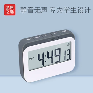 [静音无声计时器定时提醒学生学习考研做题闹钟两用秒表时间管理倒]