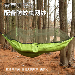 Cross-Border Outdoor Mosquito Net Hammock Anti-Mosquito Anti-Rollover Fully Automatic Indoor Hammock Outdoor Swing Hammock Hanging Chair