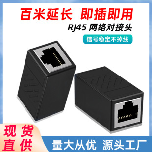 Multi-color network straight head RJ45 network docking connector extender 8P8C dual-head gigabit network cable docking device