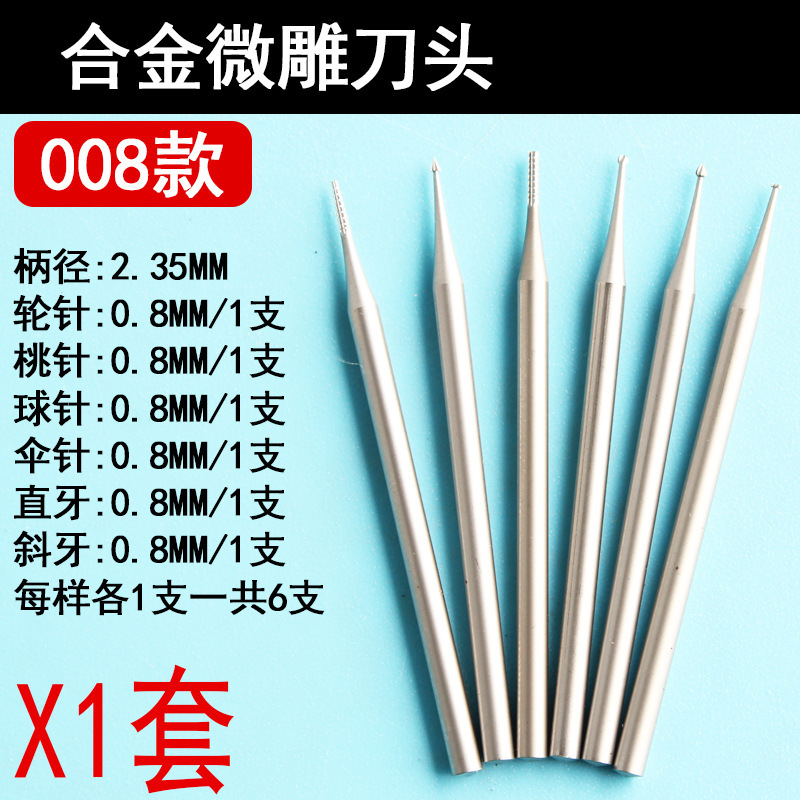 電動彫刻カッターヘッド、核彫刻、マイクロ歯科用ドリル、文具工具、木工用フライス、彫刻研削ヘッドセット 2.35|undefined