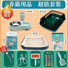 猫砂盆猫沙盆子新手养猫用品全套养猫七件套猫咪用品套装