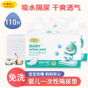 Free Shipping Newborn Baby Diaper Pad 110 Pieces Baby Diaper Waterproof Breathable Disposable Diaper Care Pad