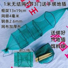 六节四门精品黄鳝笼泥鳅笼虾网笼捕虾笼鳝鱼1米捕鳝笼渔笼