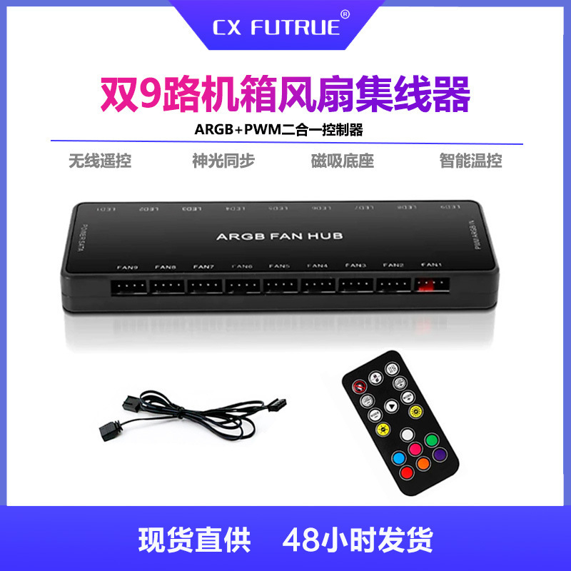 Argb Controller Pwm Temperature Control 5V 3-Pin Sync Wireless Remote Control Case Fan Hub