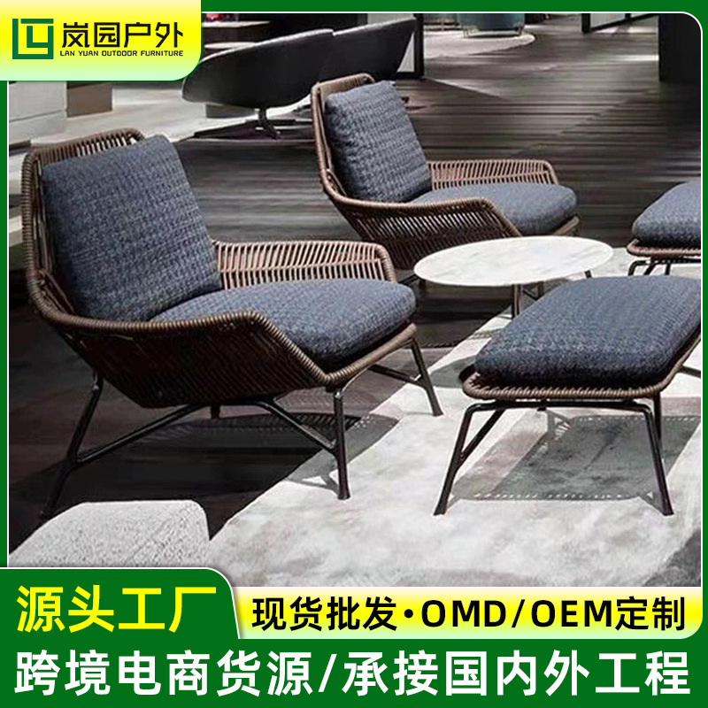 Outdoor sofa, single-person rattan lounge chair, custom-made courtyard leisure outdoor/indoor coffee table and footrest set, lazy sofa
