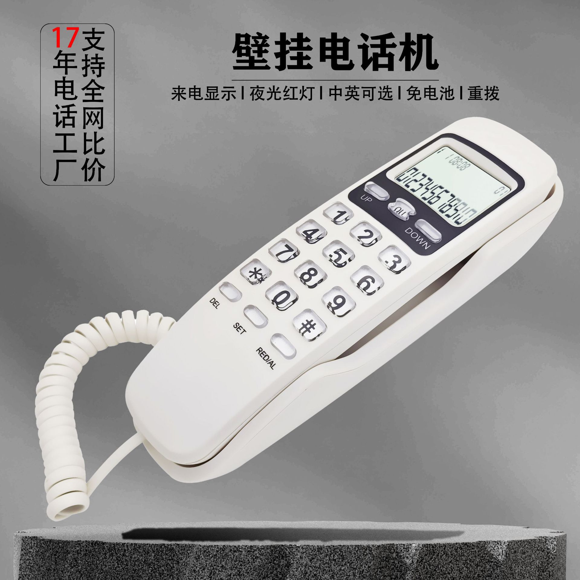 电话机固定电话電話酒店电话机办公电话机电话机家用电话机商用