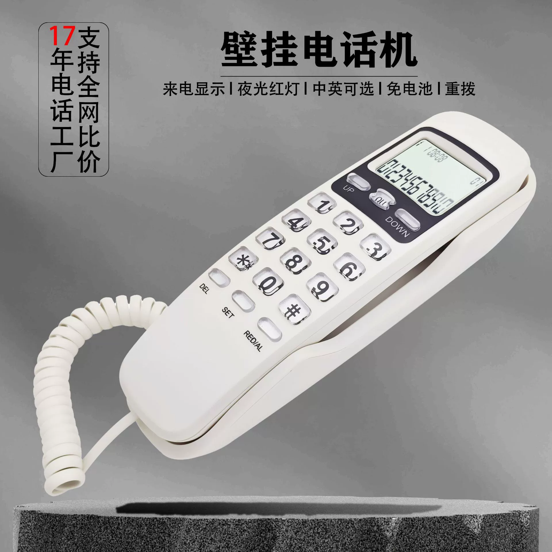 Телефон фиксированный телефон отель телефон офис телефон бытовой телефон коммерческое использование