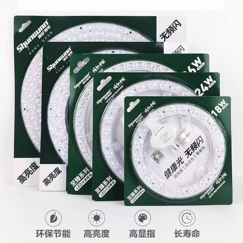 Crown Lighting LED Ceiling Light Core Retrofitting Light Panel Round Energy-Saving Lamp Tube Bulb Replacement Light Source Module Light Panel