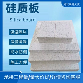 保温隔热材料;耐火防火材料;隔音材料