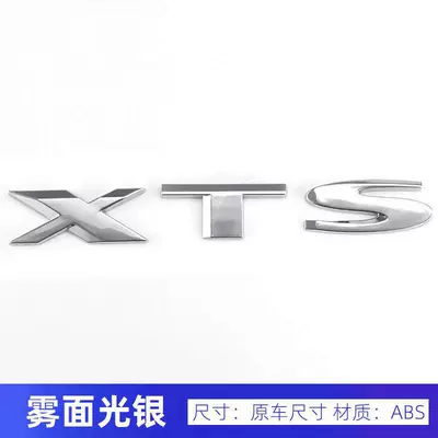 Car logo – Lettering Car Sticker Emblem - xts-matte-silver