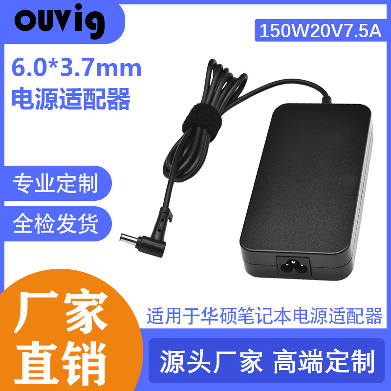Factory Direct Sales Suitable for Asus 150W Notebook Power Adapter 6.0*3.7mm Interface Computer Charger