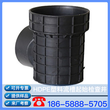 塑料检查井 流槽式起始塑料检查井 流槽起始井 流槽起始检查井