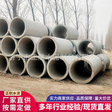 定制二级钢筋混凝土排水管污水管多种型号水泥管水泥制品供应厂家