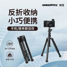 专业相机三脚架液压阻尼云台便携户外适用索尼佳能微单摄影