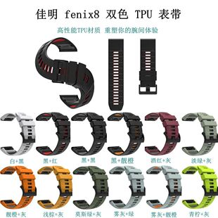�m��춼���Fenix8/7pro/6X/5X�pɫ�����z�ֱ펧22/26MM������