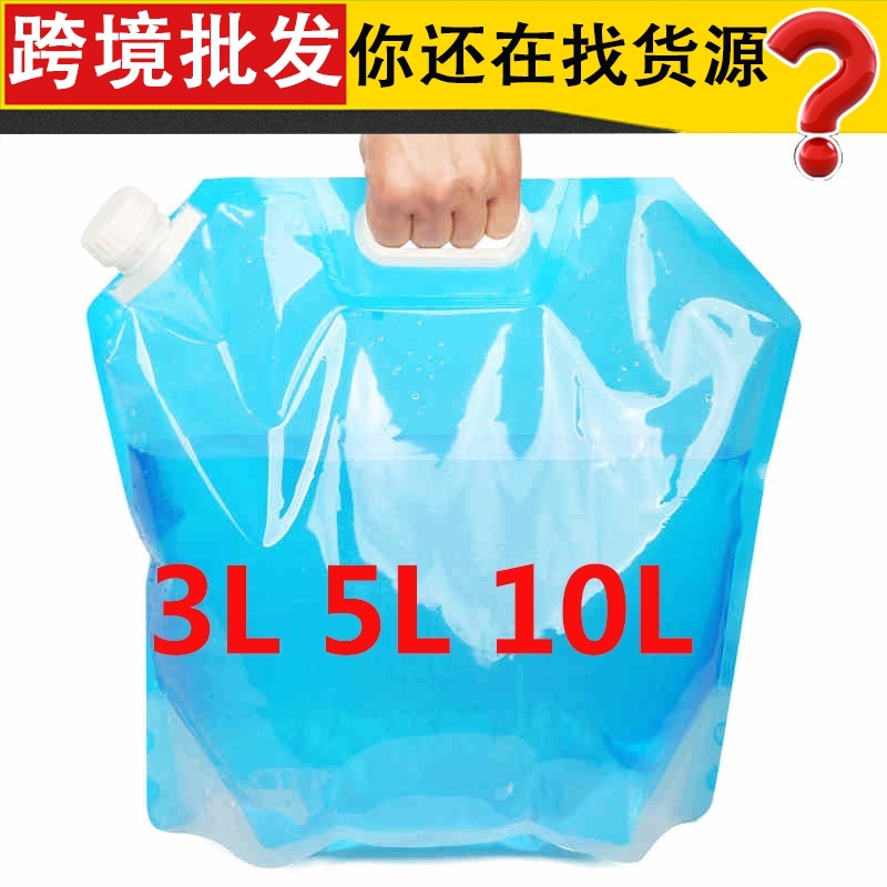 户外旅行便携折叠水袋大号容量PE环保饮水袋手提储水袋野营车载用