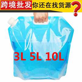 户外旅行便携折叠水袋大号容量PE环保饮水袋手提储水袋野营车载用