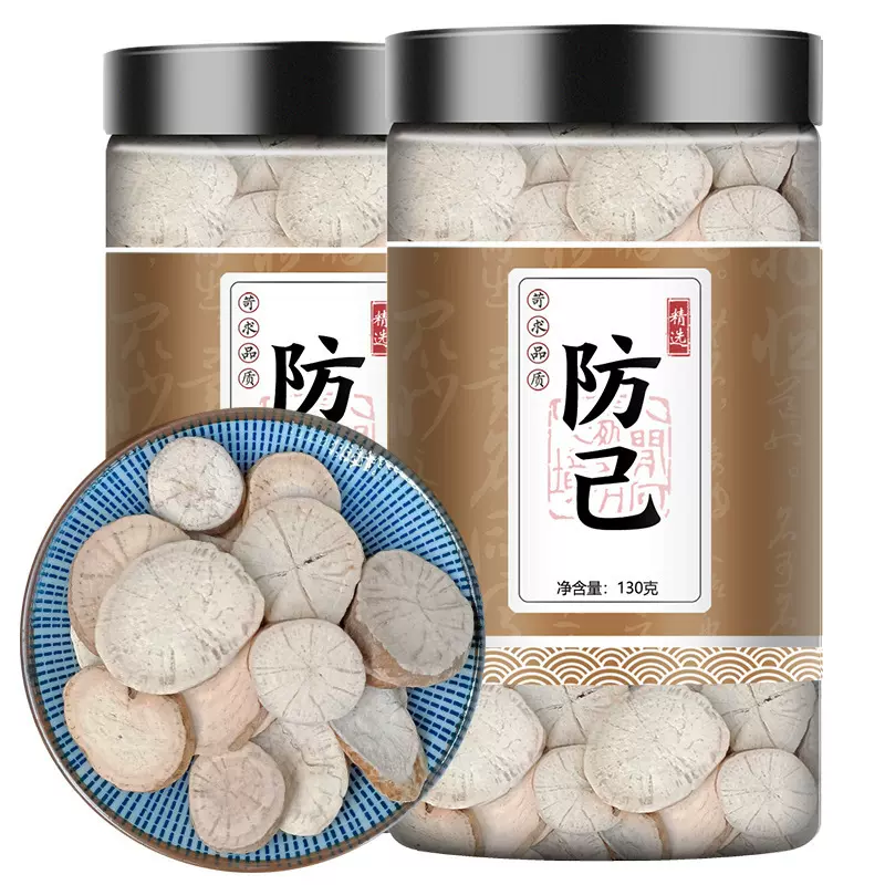 防己黄芪汤中药材正品木防已黄芹泡水茶包倪海厦XZ
