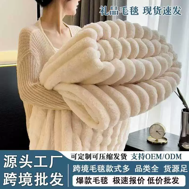 跨境毛毯兔毛绒毯加厚法兰绒毛毯礼品福利毯子午睡毯儿童毯子盖毯