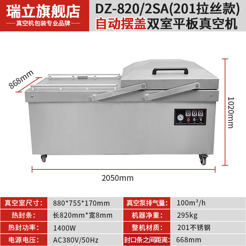 ダブルルーム真空包装機全自動商業用シーラーシール機工業用プラスチックシール機食品乾湿両用|undefined