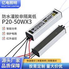 ���Ʒ�ˮ�ེ�Ǹ����P20-50WX3����Ͷ��ƹ�����led������Դ