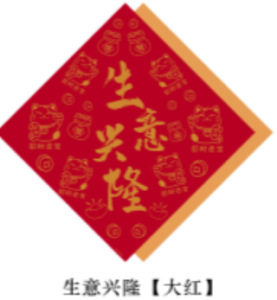 Materiales para negocios mayoristas en auge: tarjetas, cintas de la suerte, cestas para arreglos florales, suministros para floristerías, materiales para atraer riqueza y prosperidad.