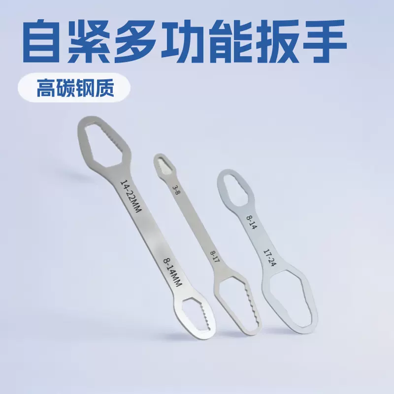 多功能手柄自紧活口扳手五金工具新款家用淬火加硬高碳钢材质处理