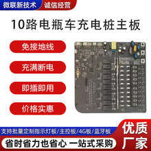 10·늄�܇��늘�����4Gģ�Kˢ����늴��ʳ�늘�����pcba�·��