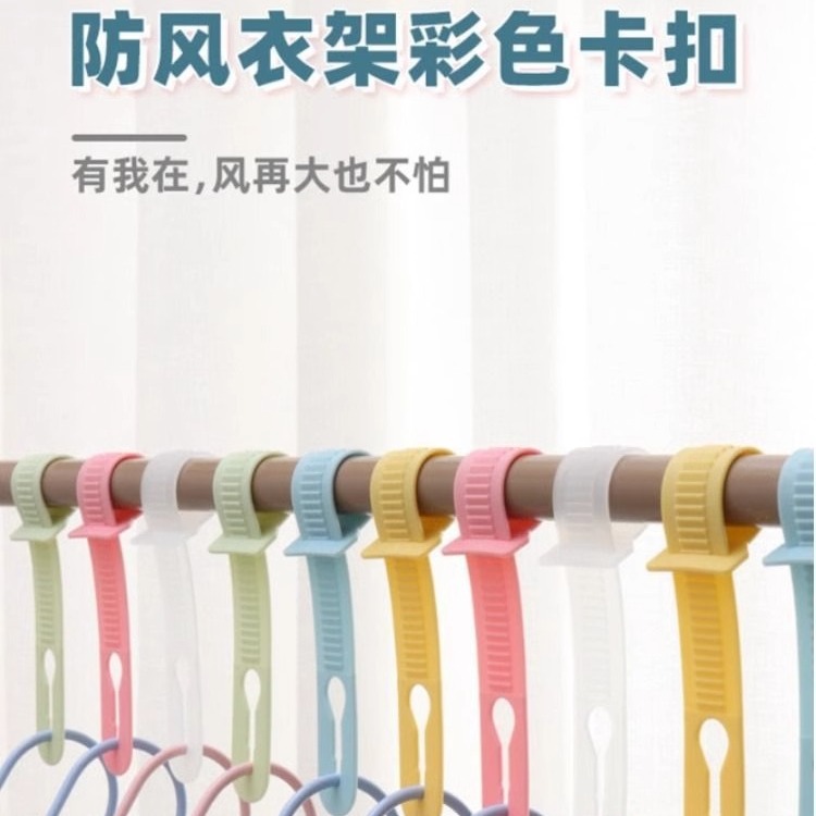 Windproof Clothes Hanger Buckle Anti-shedding Anti-wind Drying Fixed Anti-slip Clothes Rod Adjusting Hanger Connection Hook Simple Clothes Drying