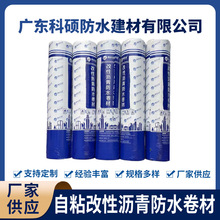 自粘防水卷材 自粘聚合物改性沥青防水卷材建筑工程防水材料现货