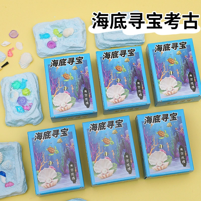 Морская Археология добыча драгоценных камней Слепая Коробка детская раковина гипсовая Охота за сокровищами подарок малышу DIY развивающие игрушки ручной работы