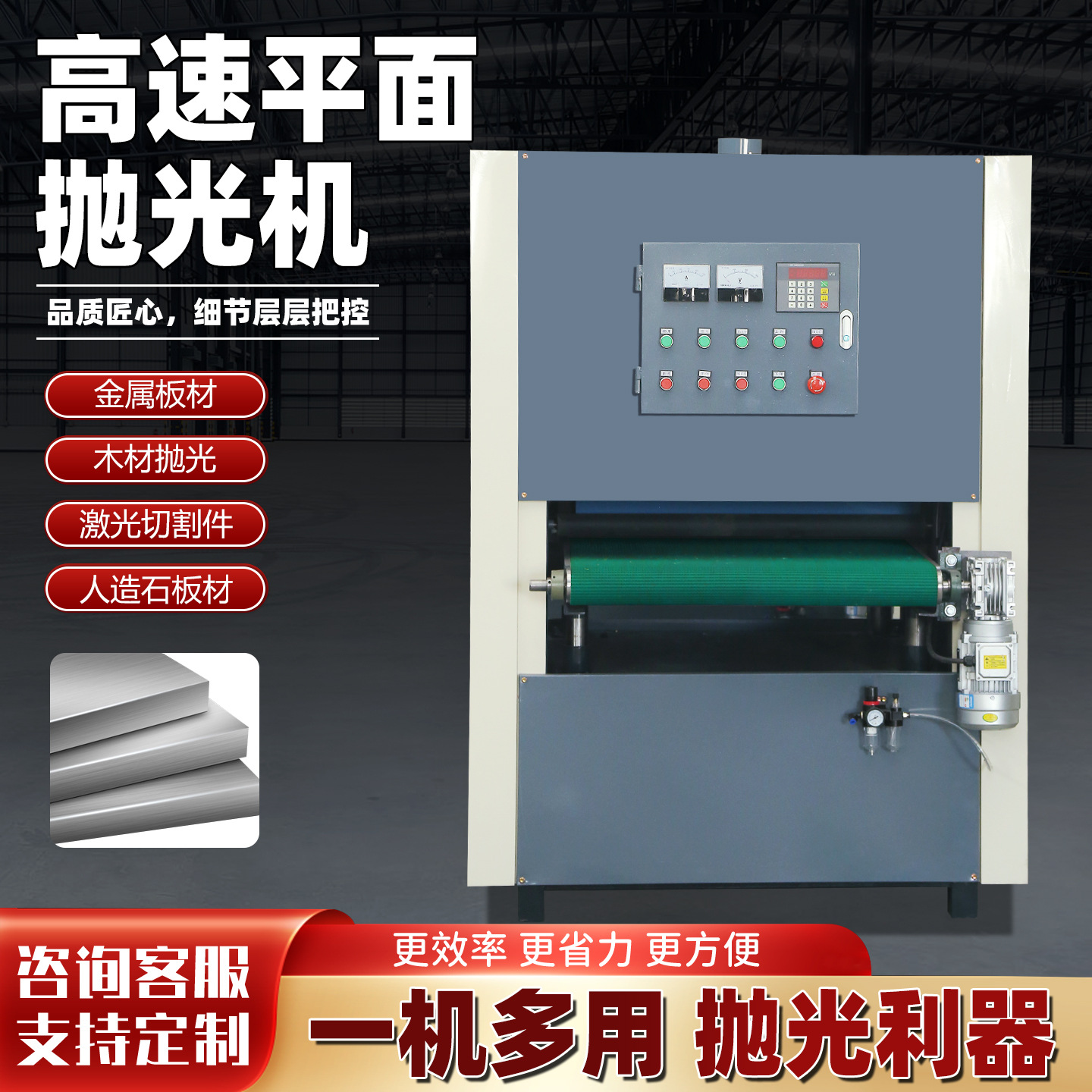 厂家供应平面抛光机金属表面抛光机打磨不锈钢拉丝机除锈去毛刺机