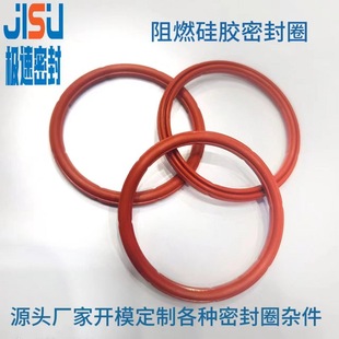 Customized Rubber Sealing Ring, Oil-Proof Silicone Round Waterproof Ring, Source Manufacturer with Drawings and Samples, Professional Mold Opening Customization