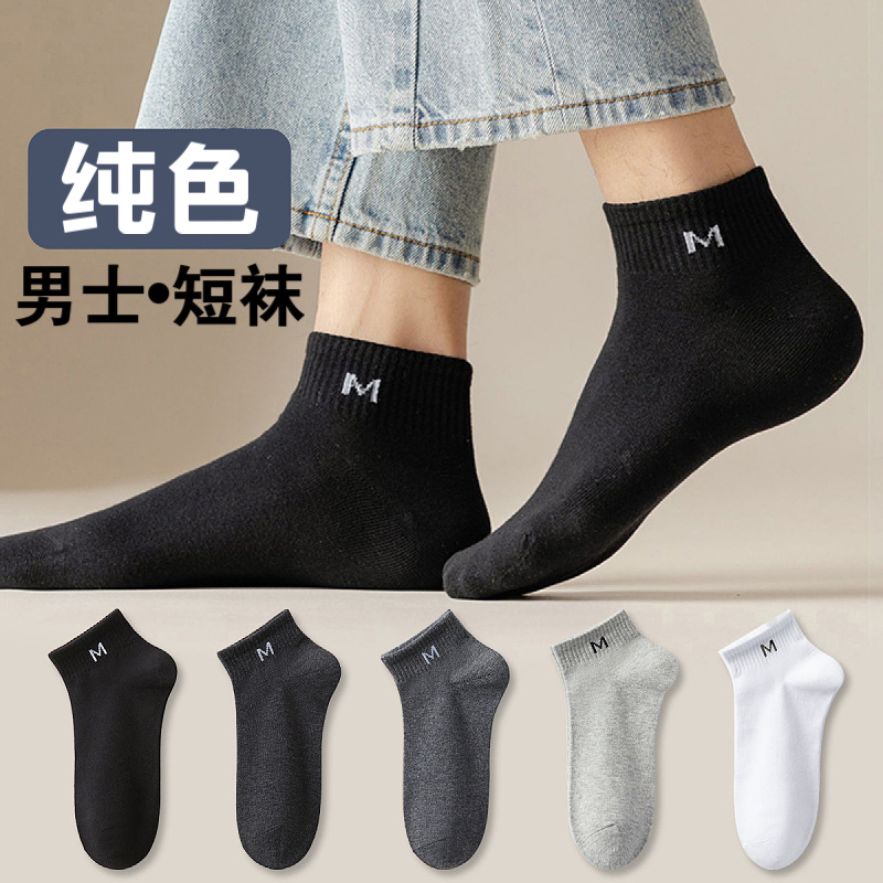 Socks men's mid-calf socks spring and summer solid color black and white socks foreign trade cross-border autumn sports socks Zhuji short socks for women