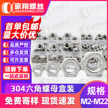 ��ͥ��Я304�����������ĸ��װ��������ĸ��װ��˿ñ�׺�326PCS