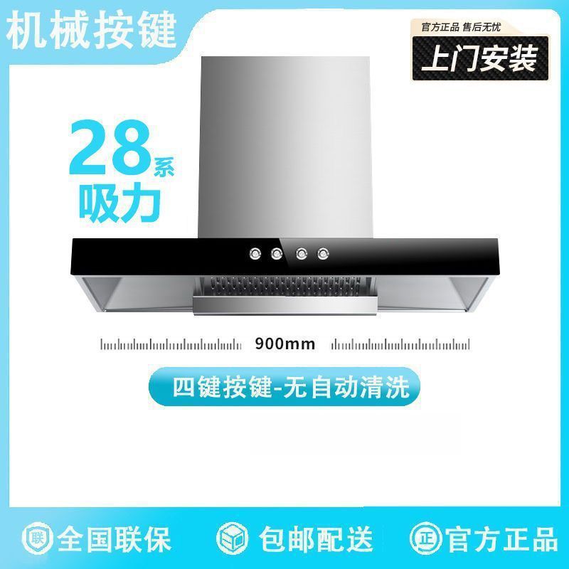 抽油烟机家用厨房顶吸式T型大吸力欧式壁挂小型油烟机工厂直销|undefined