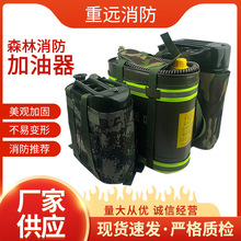 跨境批发加油器背负式双肩背油桶扑救设备橡胶软管森林消防加油器