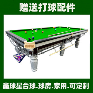 Xin Star billiard table black 8 commercial Chinese style American black Eight table standard billiard table case Wholesale