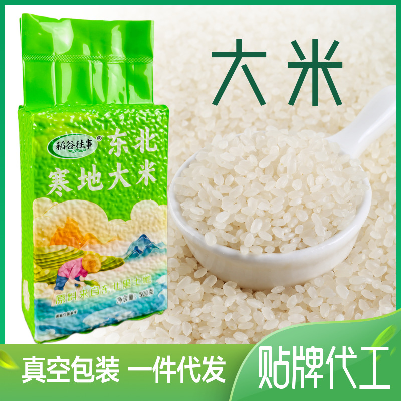 Rice 500g new harvest Northeast rice brick vacuum packaging farmhouse self-grown grains manufacturer wholesale
