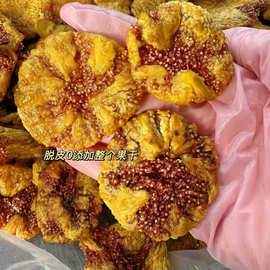 青皮脱皮无添加无花果干10斤整箱果饼软糯蜜甜办公室零食工厂批发
