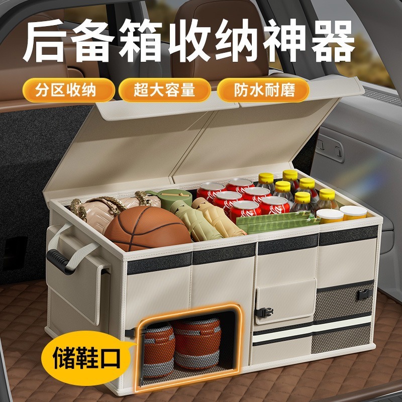 跨境热销汽车后备箱多功能收纳箱车载储物盒可折叠车用整理收纳盒|undefined