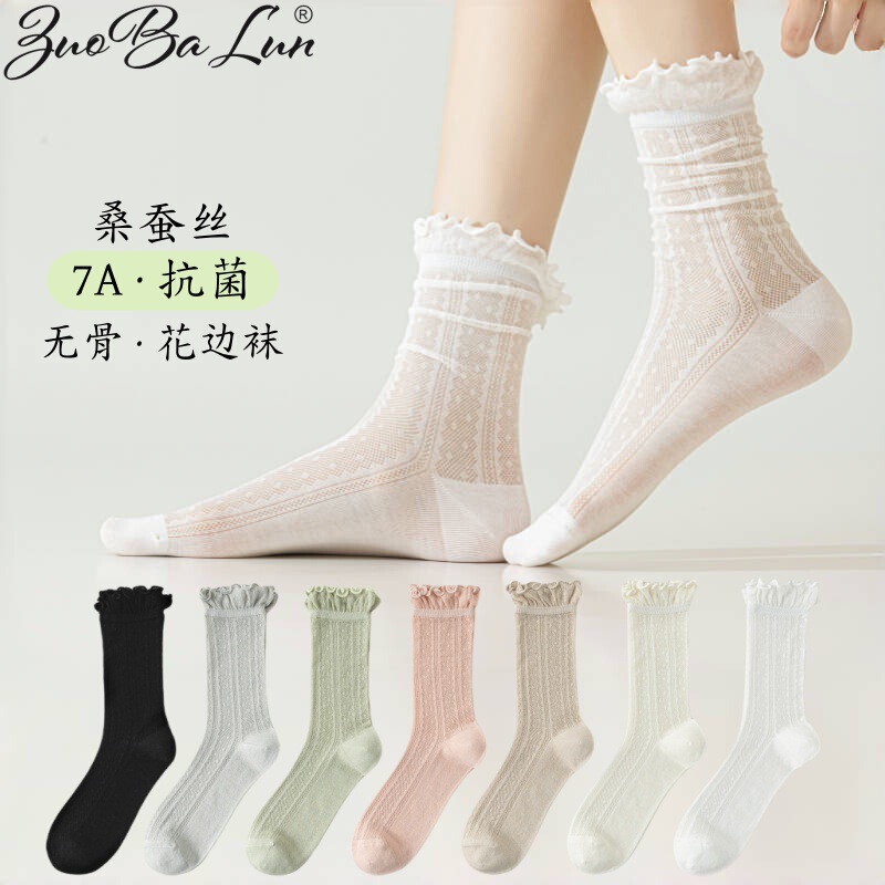 Women's Summer Thin Mid-Calf Silk Socks with Ruffled Hollow Lolita Jk Mesh Breathable Cotton Socks